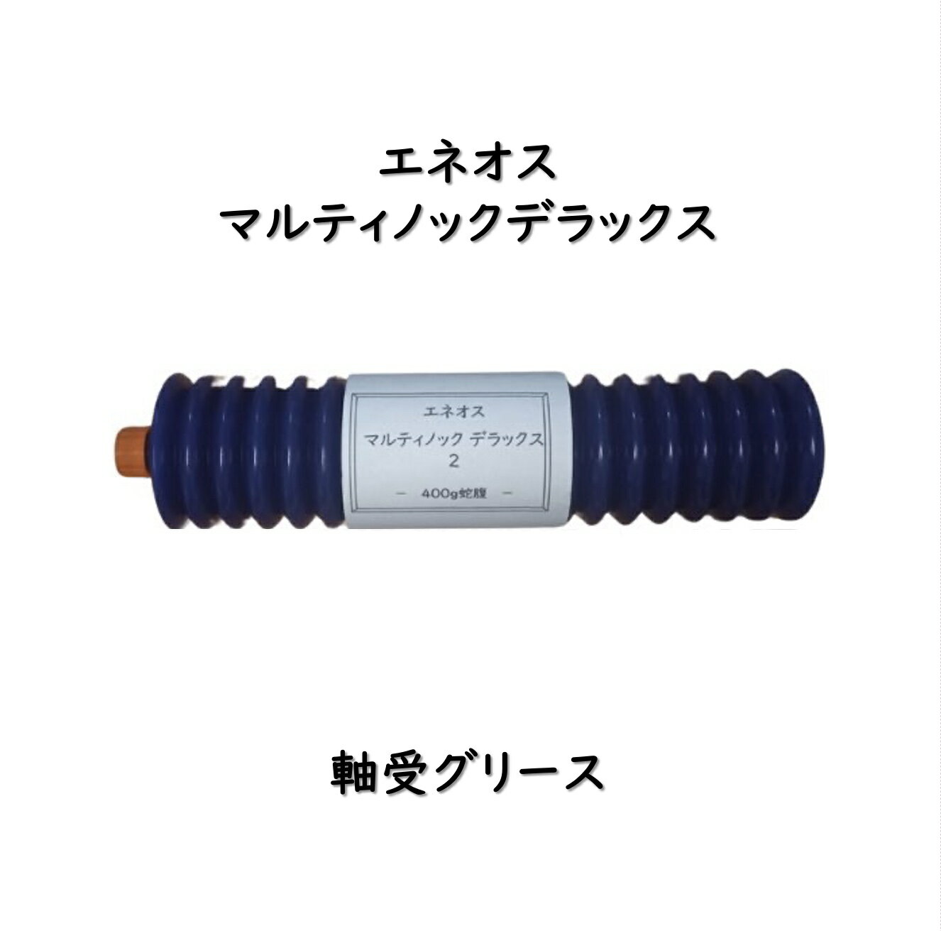 楽天市場】マルティノックデラックスの通販 楽天市場】マルティノックデラックスの通販