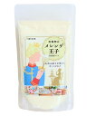 乾燥卵白 メレンゲ王子容量 80gワンランク上のお菓子作りの隠しアイテム!保存に便利なジップ式 自立式パッケージ 卵白粉末 メレンゲ 卵白パウダー お菓子作り エッグパウダー 純度100% 保存に便利なジップ式 自立式パッケージ