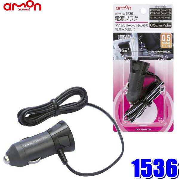 ں2,500OFFݥ5/20()2359ޤ1536 󹩶 Ÿץ饰 0.5sqդ(1m) DC12V/60Wʲ