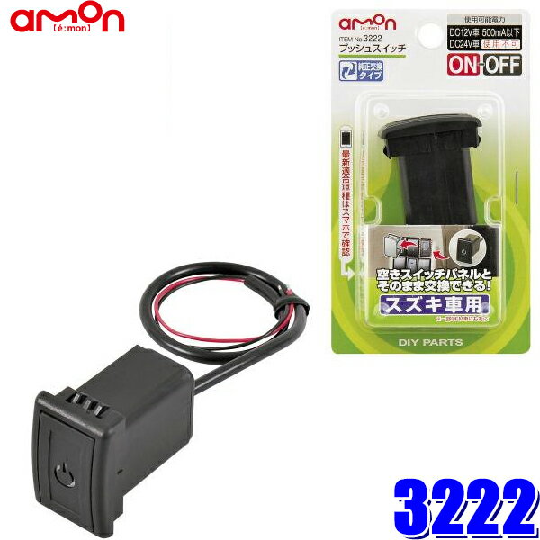 3222 ������� amon �ץå��她���å�(����������) �����ѥͥ륤�󥹥ȡ��륹���å�