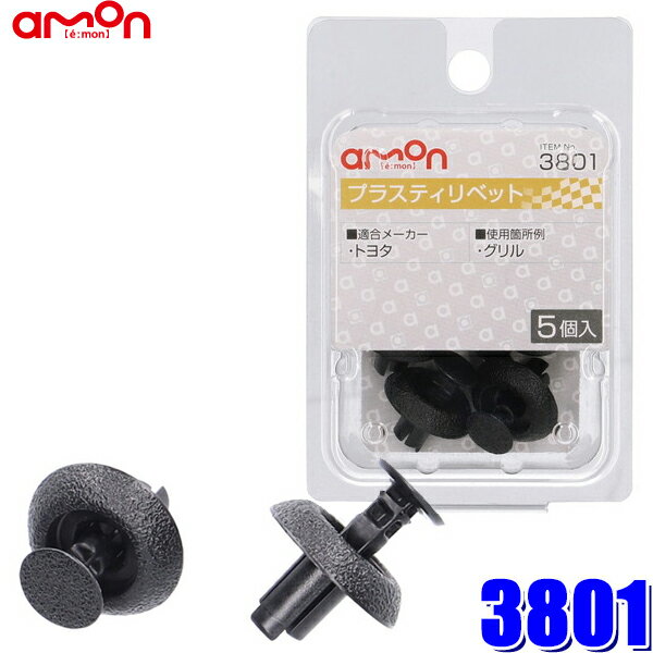 11/18ۺ3,000OFFݥۡȥ꡼PT4ܡڥ᡼бġ3801  amon ץ饹ƥ٥å (ȥ西) 5 Ŭ90467-07211