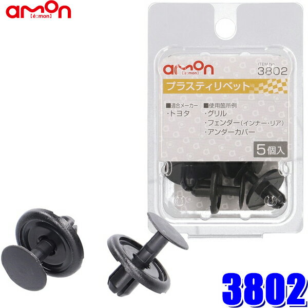 11/18ۺ3,000OFFݥۡȥ꡼PT4ܡڥ᡼бġ3802  amon ץ饹ƥ٥å (ȥ西) 5 Ŭ90467-07214