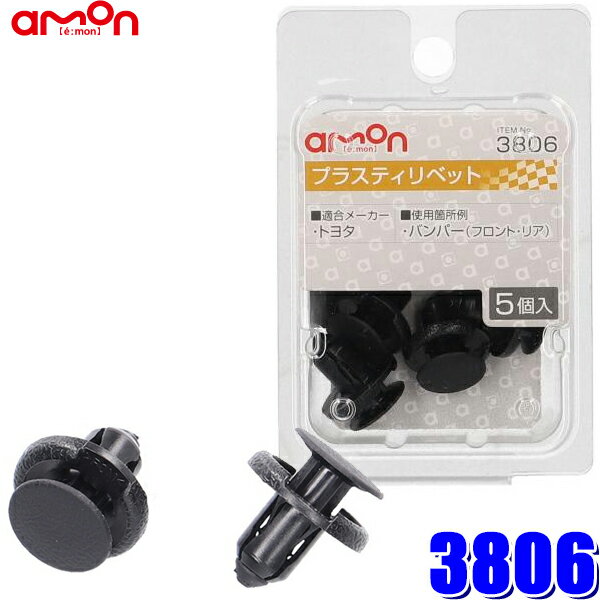 11/18ۺ3,000OFFݥۡȥ꡼PT4ܡڥ᡼бġ3806  amon ץ饹ƥ٥å (ȥ西) 5 Ŭ90467-08185