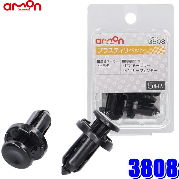 11/18ۺ3,000OFFݥۡȥ꡼PT4ܡڥ᡼бġ3808  amon ץ饹ƥ٥å (ȥ西) 5 Ŭ90467-09195