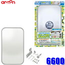 【9/15限定】最大3,000円OFFクーポン配布!6600 エーモン amon 安全計画 ガレージミラー 角型 曲面率2000R