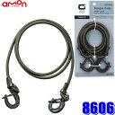 【7/30限定】最大3,000円OFFクーポン配布!8606 エーモン amon OGC バンジーコード ロック付き 全長約150cm