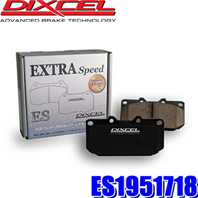 ES1951718 ディクセル ESタイプ エクストラスピード スポーツブレーキパッド 車検対応 左右セット