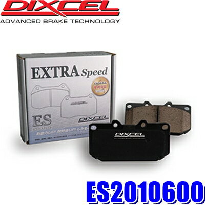 Rakuten - 【フラッシュクーポン対象ショップ】最大2,000円OFF！6/1(月)0:00～ES2010600 ディクセル ESタイプ エクストラスピード スポーツブレーキパッド 車検対応 左右セット