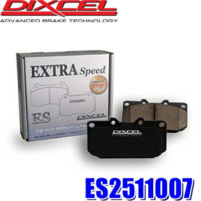 Rakuten - ES2511007 ディクセル ESタイプ エクストラスピード スポーツブレーキパッド 車検対応 左右セット