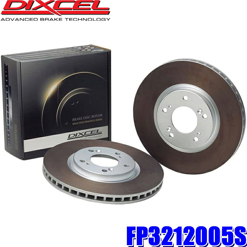 Rakuten - FP3212005S ディクセル FPタイプ ブレーキローター（ブレーキディスク）左右セット カーボン含有量20％増量 (沖縄・離島 配送不可)