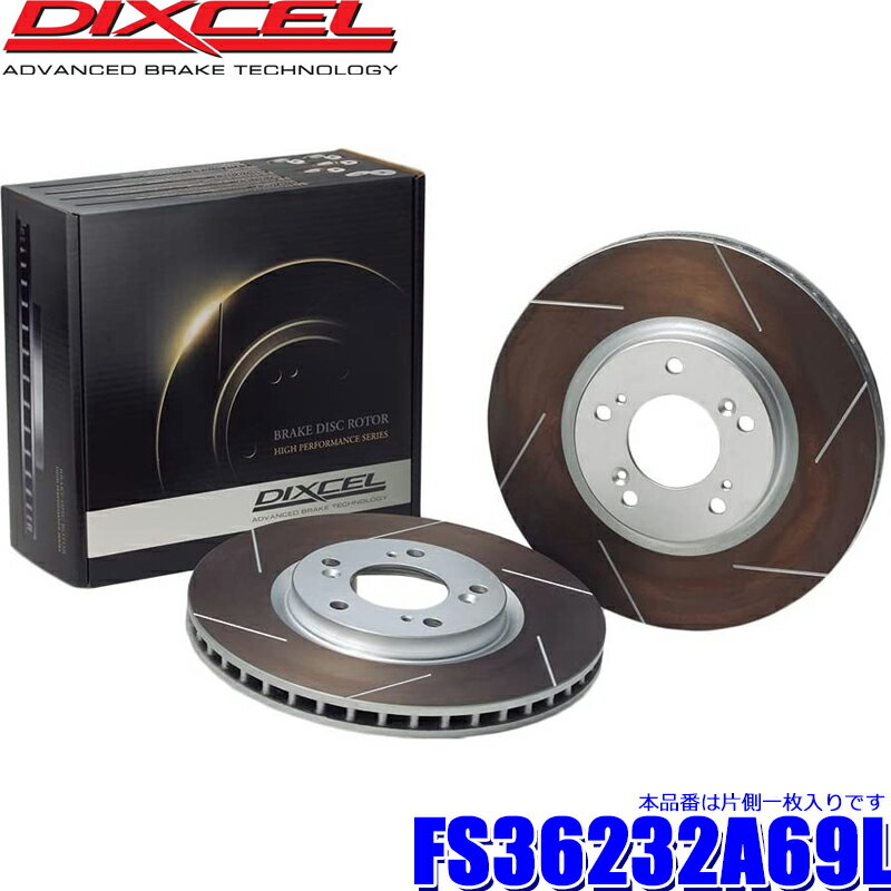 Rakuten - FS36232A69L ディクセル FSタイプ スリット入りブレーキローター（ブレーキディスク） カーボン含有量20％増量 左側一枚 (沖縄・離島 配送不可)