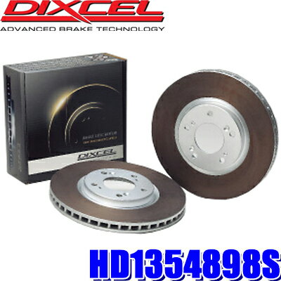 HD1354898S ディクセル HDタイプ 熱処理済みブレーキローター（ブレーキディスク）左右セット (沖縄・離島 配送不可)