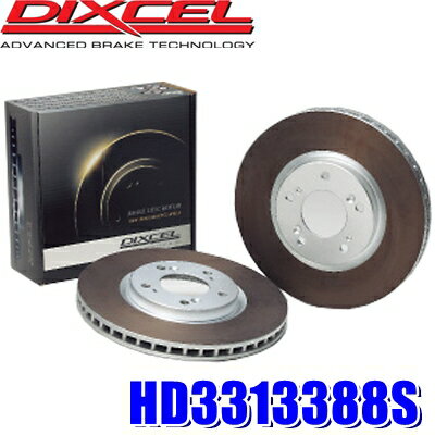 HD3313388S ディクセル HDタイプ 熱処理済みブレーキローター（ブレーキディスク）左右セット (沖縄・離島 配送不可)