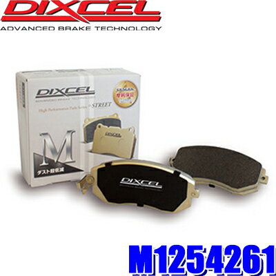 【1/30限定】最大3,000円OFFクーポン配布！M1254261 ディクセル Mタイプ ブレーキダスト超低減プレミアムブレーキパッド 車検対応 左右セット