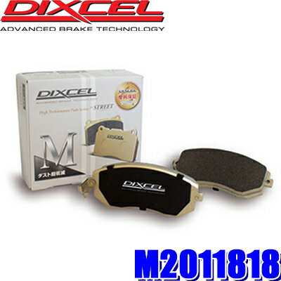 M2011818 ディクセル Mタイプ ブレーキダスト超低減プレミアムブレーキパッド 車検対応 左右セット