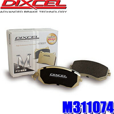 M311074 ディクセル Mタイプ ブレーキダスト超低減プレミアムブレーキパッド 車検対応 左右セット