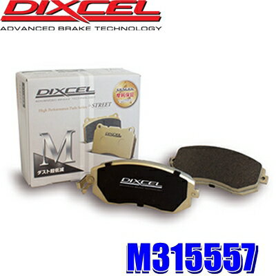 Rakuten - M315557 ディクセル Mタイプ ブレーキダスト超低減プレミアムブレーキパッド 車検対応 左右セット