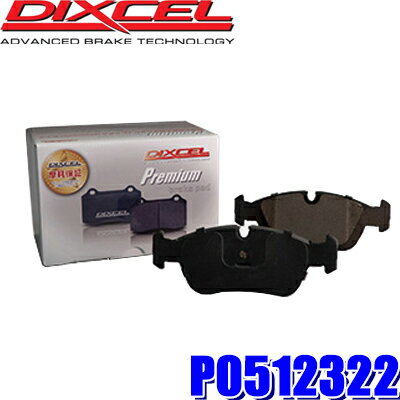 P0512322 ディクセル プレミアムタイプ 輸入車用ブレーキパッド 車検対応 左右セット