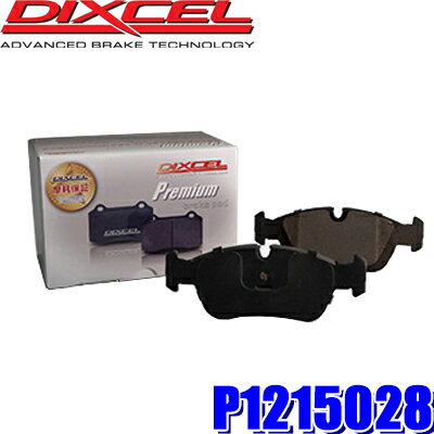 【5/15限定】最大3,000円OFFクーポン配布！P1215028 ディクセル プレミアムタイプ 輸入車用ブレーキパッド 車検対応 左右セット