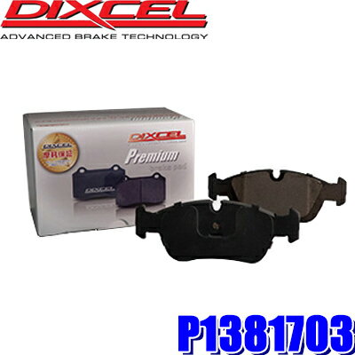 P1381703 ディクセル プレミアムタイプ 輸入車用ブレーキパッド 車検対応 左右セット