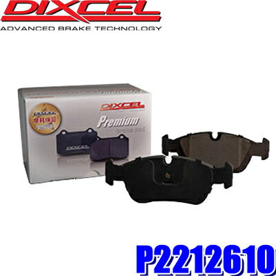 【4/10限定】最大3,000円OFFクーポン配布！P2212610 ディクセル プレミアムタイプ 輸入車用ブレーキパッド 車検対応 左右セット