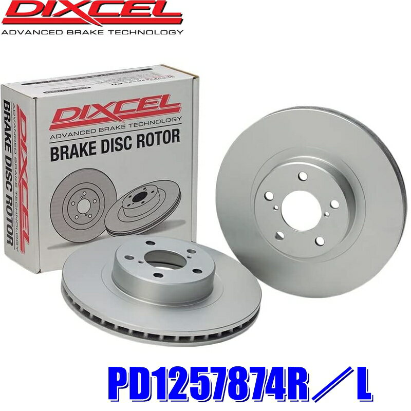 Rakuten - 【6/15限定】最大3,000円OFFクーポン配布！PD1257874R/L ディクセル PDタイプ ブレーキローター（ブレーキディスク）左右セット (沖縄・離島 配送不可)