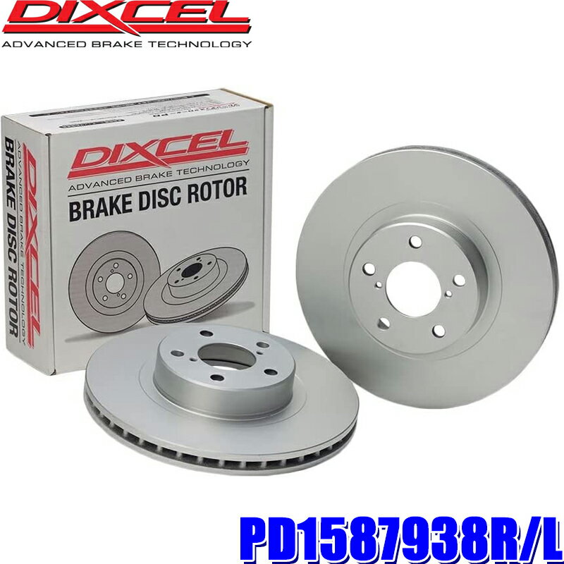 【3/15限定】最大3,000円OFFクーポン配布！PD1587938R/L ディクセル PDタイプ ブレーキローター（ブレーキディスク）左右セット (沖縄・離島 配送不可)