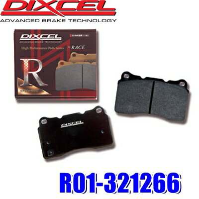 R01-321266 ディクセル R01タイプ レース/ラリー向けレーシングブレーキパッド 左右セット