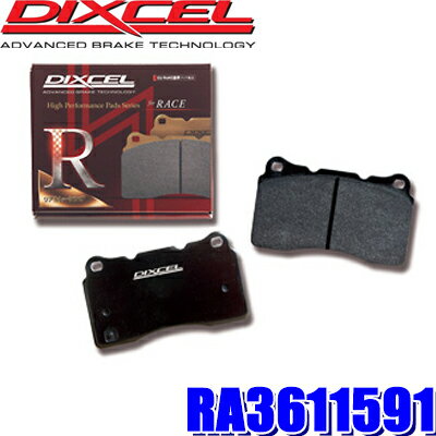 Rakuten - 【6/15限定】最大3,000円OFFクーポン配布！RA3611591 ディクセル RAタイプ レース/ラリー向けレーシングブレーキパッド 左右セット