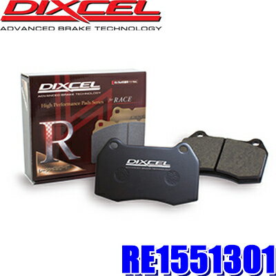 【4/30限定】最大3,000円OFFクーポン配布！RE1551301 ディクセル サーキット走行対応レーシングブレーキパッド 左右セット