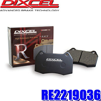 【4/10限定】最大3,000円OFFクーポン配布！RE2219036 ディクセル サーキット走行対応レーシングブレーキパッド 左右セット
