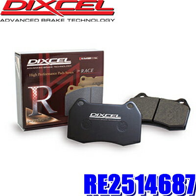 【3/10限定】最大3,000円OFFクーポン＆マイカー割エントリーPT最大5倍RE2514687 ディクセル サーキット走行対応レーシングブレーキパッド 左右セット