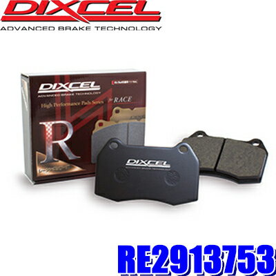 【1/10限定】最大3,000円OFFクーポン配布！RE2913753 ディクセル サーキット走行対応レーシングブレーキパッド 左右セット