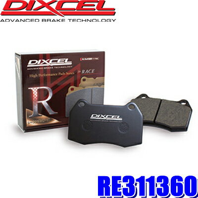 RE311360 ディクセル サーキット走行対応レーシングブレーキパッド 左右セット