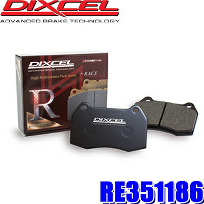 【フラッシュクーポン対象ショップ】最大2,000円OFF！1/1(木)0:00～RE351186 ディクセル サーキット走行対応レーシングブレーキパッド 左右セット