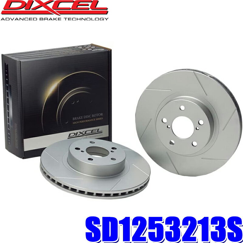 【フラッシュクーポン対象ショップ】最大2,000円OFF！4/1(水)0:00～SD1253213S ディクセル SDタイプ スリット入りブレーキローター（ブレーキディスク）左右セット (沖縄・離島 配送不可)
