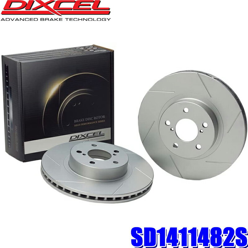 SD1411482S ディクセル SDタイプ スリット入りブレーキローター（ブレーキディスク）左右セット (沖縄・離島 配送不可)