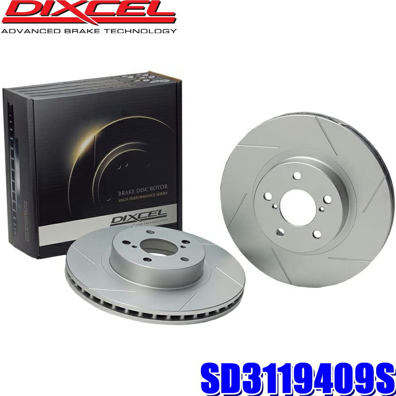 【フラッシュクーポン対象ショップ】最大2,000円OFF！1/1(木)0:00～SD3119409S ディクセル SDタイプ スリット入りブレーキローター（ブレーキディスク）左右セット (沖縄・離島 配送不可)
