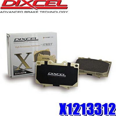【5/15限定】最大3,000円OFFクーポン配布！X1213312 ディクセル Xタイプ 重量級ミニバン/SUV用ブレーキパッド 車検対応 左右セット