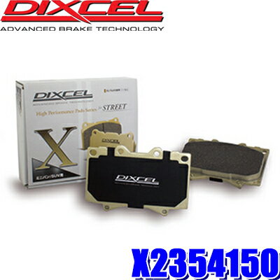 【12/30限定】最大3,000円OFFクーポン配布！X2354150 ディクセル Xタイプ 重量級ミニバン/SUV用ブレーキパッド 車検対応 左右セット