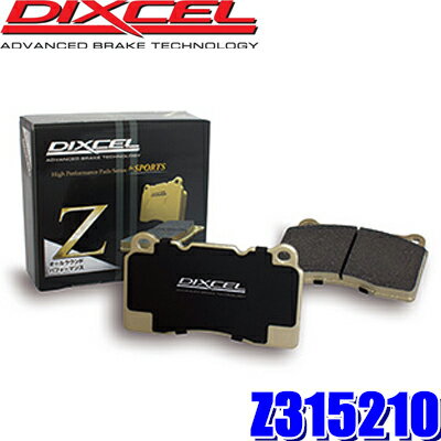 【12/30限定】最大3,000円OFFクーポン配布！Z315210 ディクセル Zタイプ ストリート～サーキット対応 超オールラウンドスポーツパッド 車検対応 左右セット