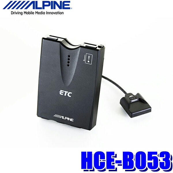 【フラッシュクーポン対象ショップ 最大2,000円OFF！6/1(土)0:00～】HCE-B053 アルパイン ETC車載器 アンテナ分離型 カーナビ連動タイプ 2019モデル迄のアルパインカーナビ対応【セットアップ無し】