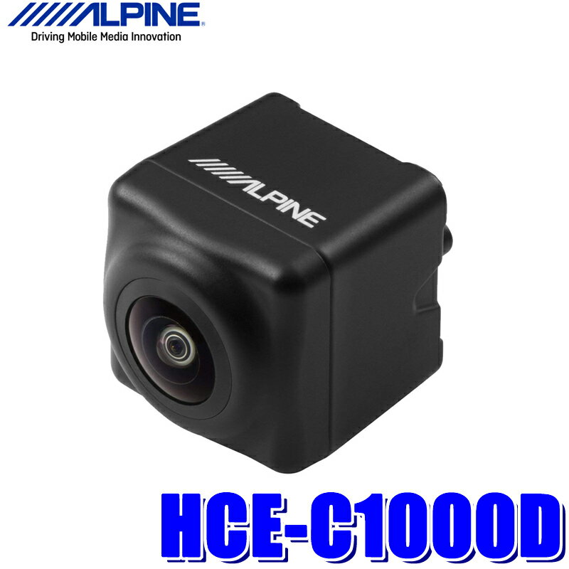 HCE-C1000D アルパイン アルパインカーナビダイレクト接続バックカメラ ブラック