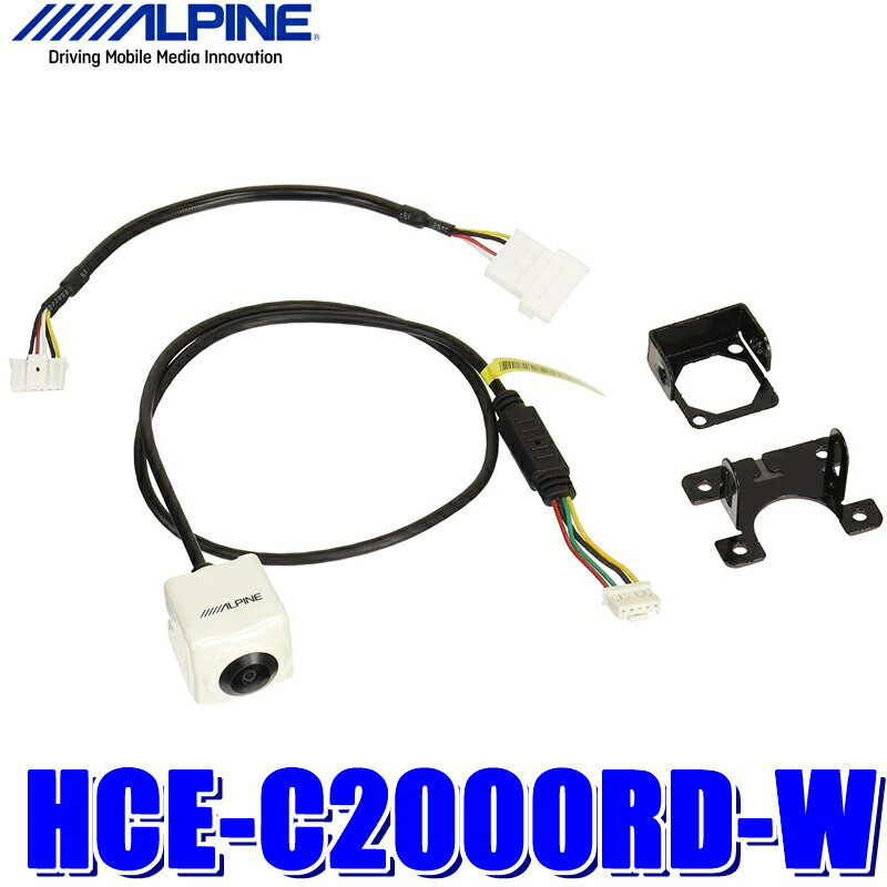 HCE-C2000RD-W アルパイン アルパインカーナビダイレクト接続マルチビュー・バックカメラ ホワイト