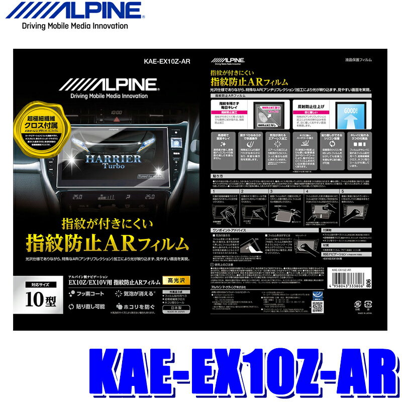 楽天市場】アルパイン ex10の通販