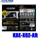KAE-X8Z-AR アルパイン X8Z用カーナビ指紋防止A...