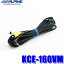 KCE-160VM ѥ RCAӥǥϡʲΥߥߥ˥åϥ֥ (6m)