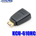 KCU-610HC ALPINE アルパイン スマートフォン接続用HDMIタイプC変換アダプター