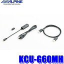 KCU-G60MH アルパイン KCU-Y62HU（ビルトインUSB/HDMI）用Android接続MHLケーブルセット Micro USB/GALAXY対応