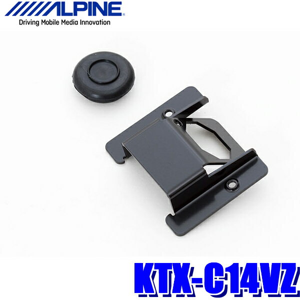 【1/20限定】最大3,000円OFFクーポン配布！KTX-C14VZ アルパイン RU系ヴェゼル専用バックビューカメラパーフェクトフィット（バックカメラ取付キット）
